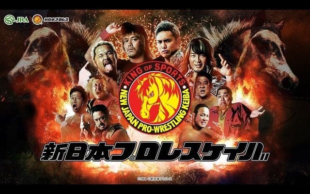 競馬とプロレスがコラボ！「新日本プロレスケイバ」公開