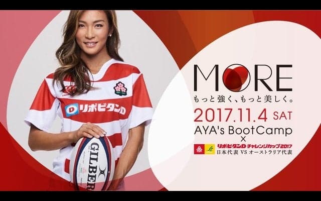 クロスフィットトレーナーAYAによる特別プログラム開催…ラグビー国際テストマッチ