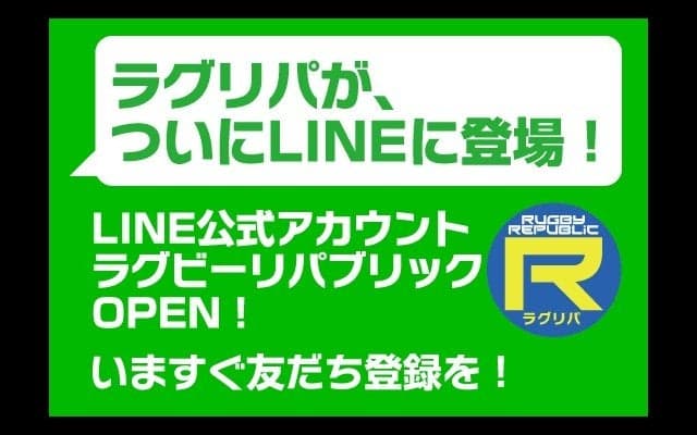  ラグリパが、ついにLINEに登場！ 