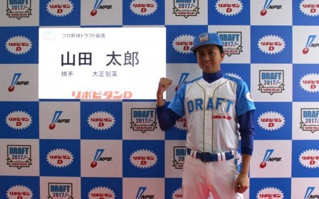 『破格の夢へ』をテーマに「プロ野球ドラフト会議 supported by リポビタンD」を盛り上げる事前イベントが渋谷で開催！（PR記事）