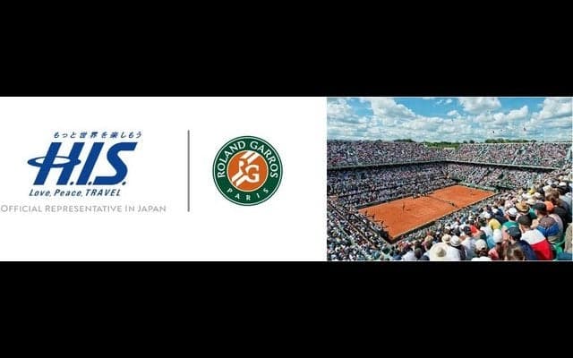 H.I.S.が全仏オープンテニス日本公式旅行代理店に…観戦ツアーを販売