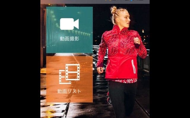 アシックス、ランニングフォームを分析できるアプリ「ランディアス」を開発