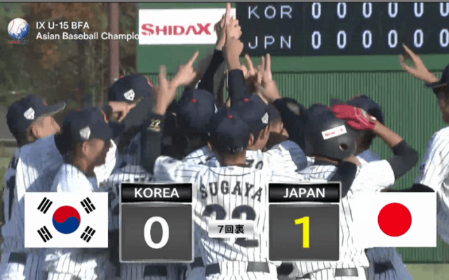 【1試合丸ごと動画】侍ジャパンU-15代表 韓国にサヨナラ勝ちで全勝優勝決める！（BFA U-15アジア選手権）