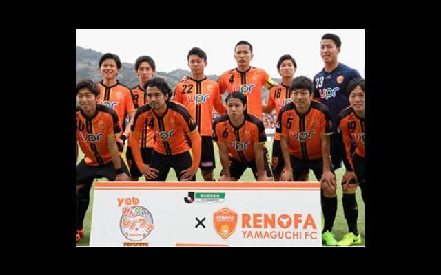 あの痛快なサッカーはどこへ？　レノファ山口に見る小クラブ転落の構図