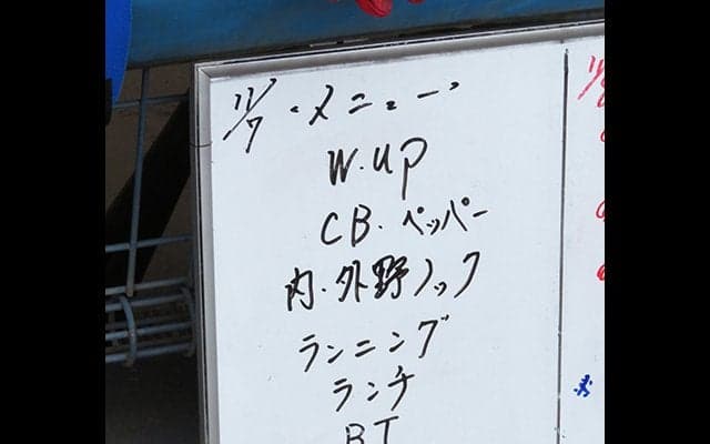 練習メニューに「補食」？　日本一ホークス、さらなる進化へ“キャンプ改革”