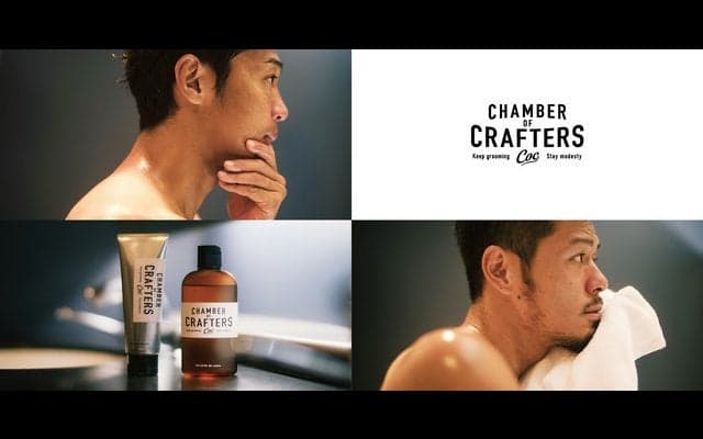 清武弘嗣、山口蛍が出演するスペシャル動画公開…CHAMBER OF CRAFTERS