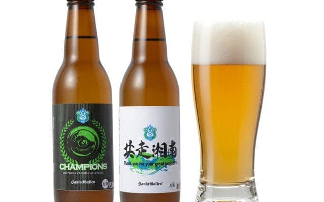 湘南ベルマーレJ2優勝＆J1昇格記念ビール発売