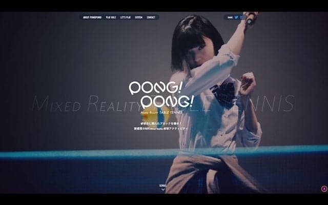 ブロック壊し+卓球！MR卓球アクティビティ「PONG!PONG!」PV公開
