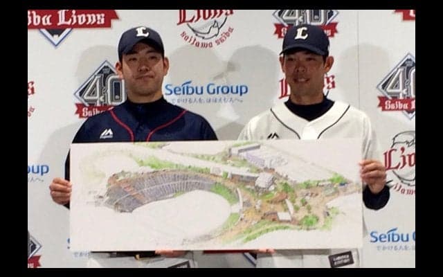 西武が本拠地改修に180億円をかける意味　菊池は「モチベーションになる」