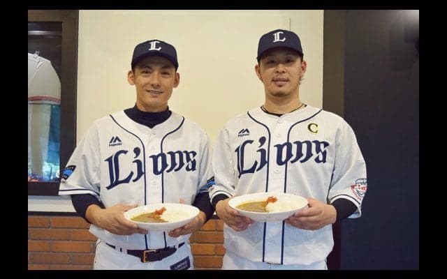 中辛の栗山家か甘口の浅村家か…西武ファン感で新旧主将の“実家カレー”販売
