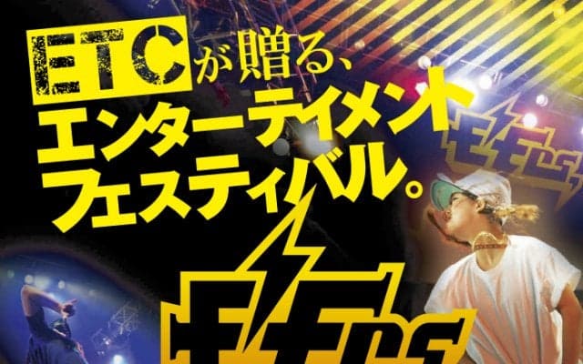 11月25日ETC主催ダンスの祭典「E-Fes.」@STUDIO COAST にて開催