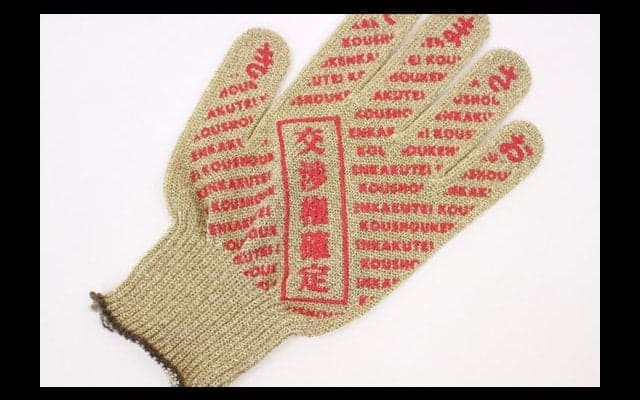 日ハム、清宮の交渉権引き当てた木田GM補佐の「黄金の左手グッズ」発売