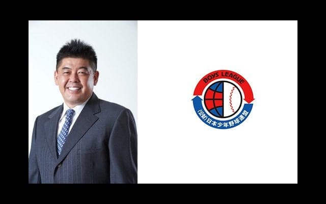 「中村紀洋杯 中学硬式野球大会」準決勝、決勝をパ・リーグTVが配信