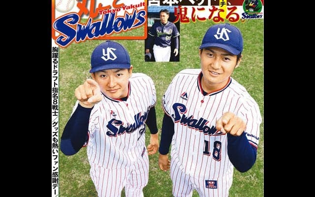高卒ルーキーの梅野雄吾、寺島成輝が対談…丸ごとスワローズ
