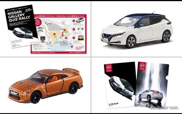 日産ギャラリーで冬休みファミリーイベント…クイズラリーなど　11月25日から