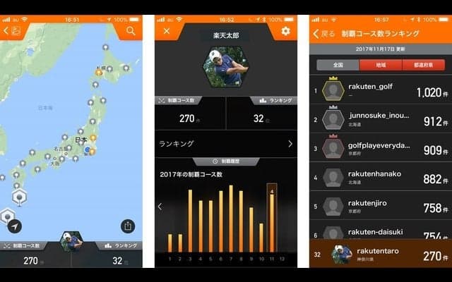 楽天GORA専用アプリ、ゴルフ場制覇マップ機能を追加