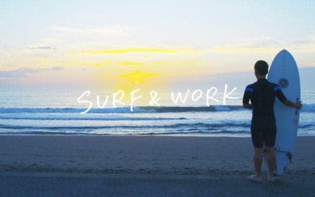 「サーフィンと生きる町。ICHINOMIYA」新作PR動画を公開