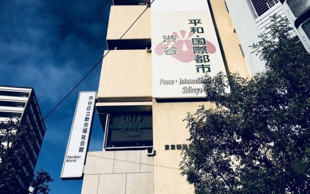ジムより断然安い！“1000円以下”で使える渋谷区のスポーツ・運動施設7選