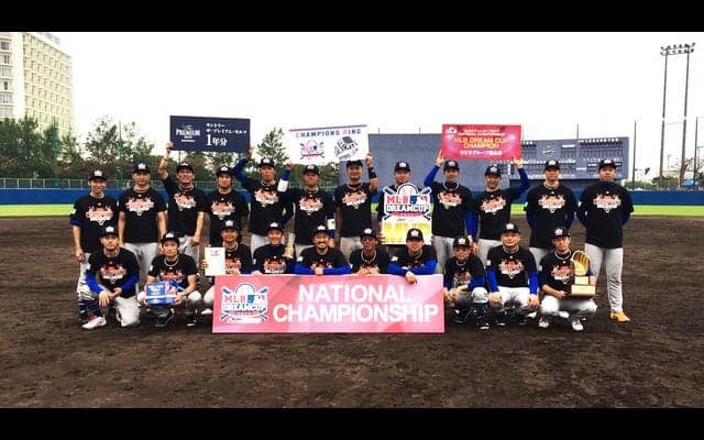 軟式野球大会「MLBドリームカップ」全国決勝トーナメント、東京バンバータが優勝