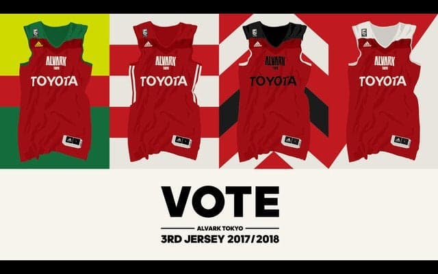 アルバルク東京のユニフォームを投票で選ぶ「ALVARK TOKYO 3RD JERSEY 2017/2018」開催
