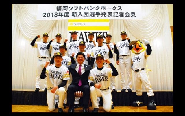 鷹新入団会見、ルーキーたちの熱い一言　工藤監督「日本一努力しないと」