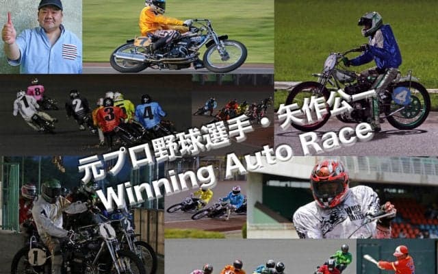 川口オート（川口・伊勢崎対抗戦）最終日