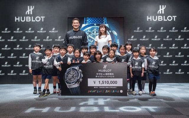 田中将大×ウブロ、実際に使用したスパイクのチャリティーオークション開催