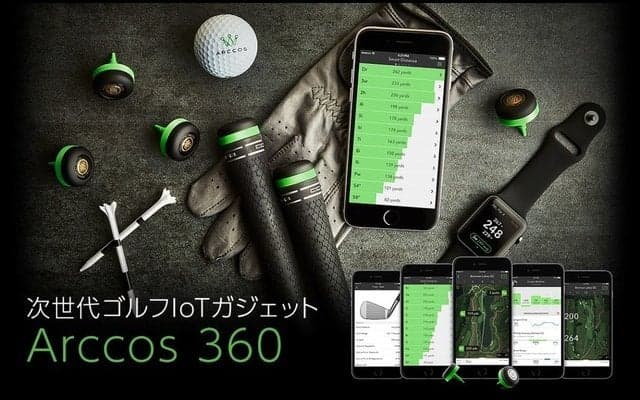 ラウンドデータの統計を分析する「ARCCOS 360」発売決定…GDO