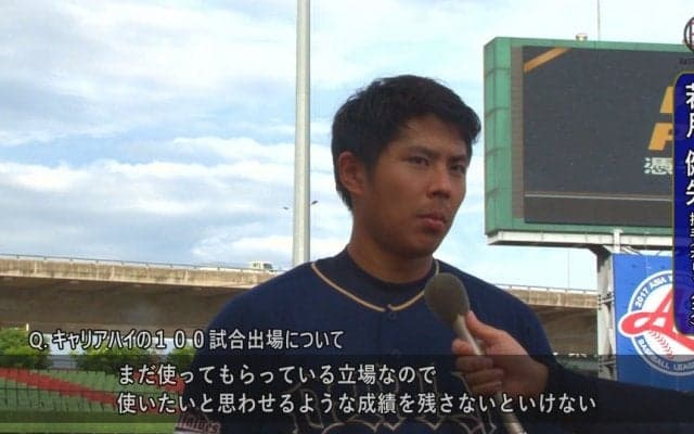 まだ使ってもらっている立場 若月健矢（オリックス）来季にかける想い
