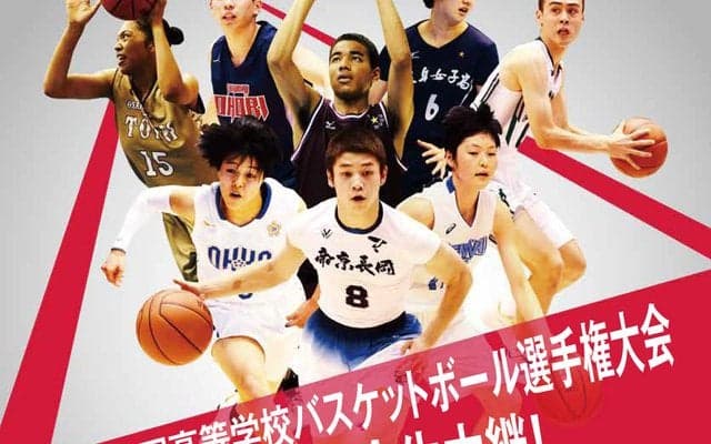 高校バスケ ウインターカップ男女全100試合、J SPORTSが生中継