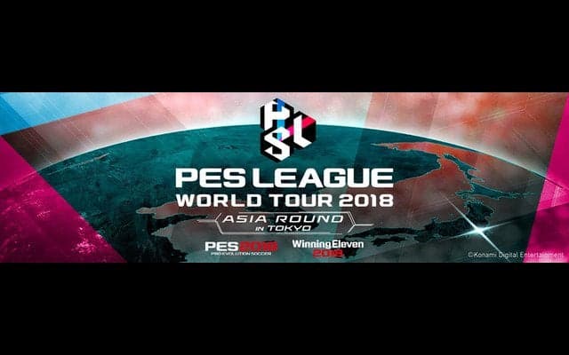 ウイニングイレブンe-Sports世界選手権アジアラウンド、東京で1月開催