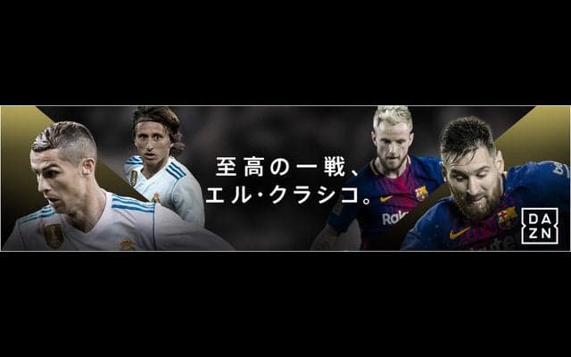 Jリーグ所属選手や監督も参加！ダ・ゾーンがクラシコの勝敗を検証