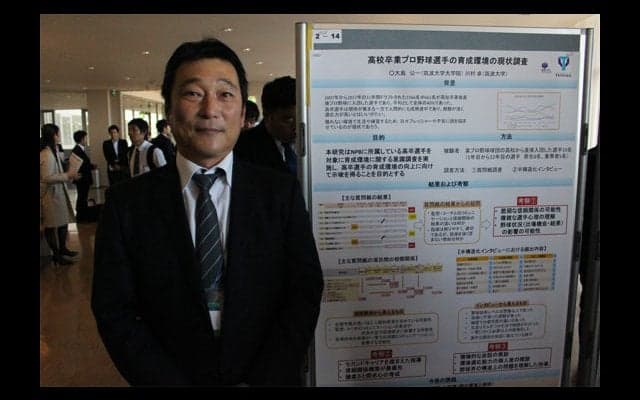 指導への戸惑い、個別の会話への飢え…調査で浮き彫り、高卒プロ選手の不安