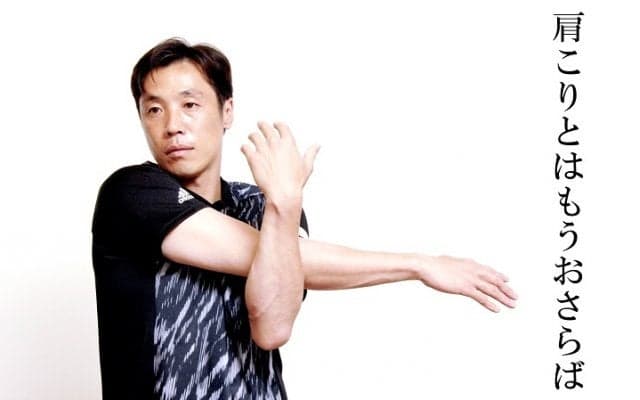 元巨人・鈴木尚広直伝ストレッチ特集！肩こりとは今日でさよなら（2）