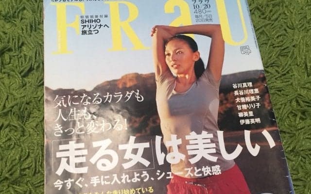 「走る女は美しい」は、2005年から始まった┃連載「甘糟りり子のカサノバ日記」#3
