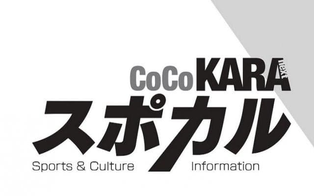 スポーツやカルチャーに関する情報