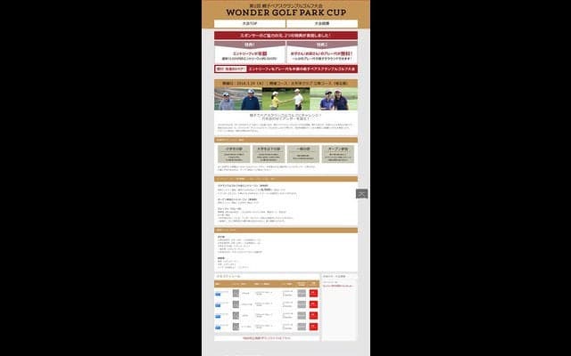 親子限定のゴルフ大会「親子ペアスクランブルゴルフ大会」開催