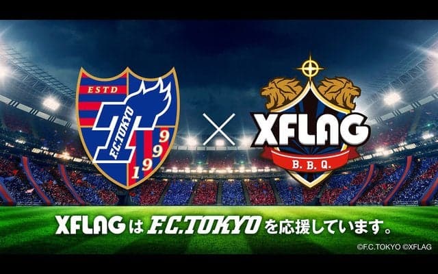FC東京、XFLAGスタジオと新規クラブスポンサー契約を締結