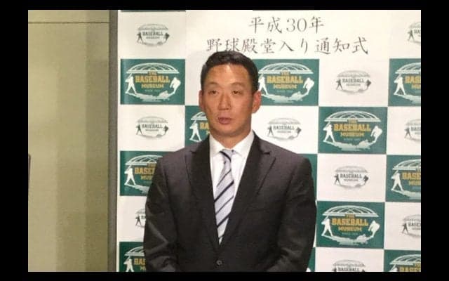 一発殿堂入りの金本氏、亡き恩師・星野氏に「優しい言葉かけてもらえたのでは」