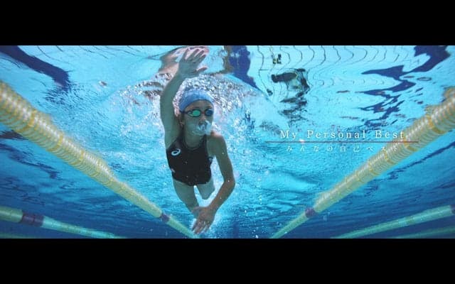 7名が自己ベスト更新に挑む！動画「みんなの自己ベスト」公開…銅メダリスト・星奈津美が出演