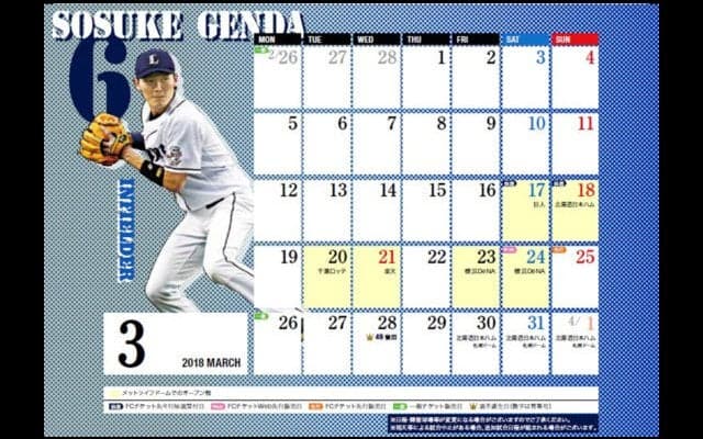 西武ファンクラブ7万人突破　キャンプイン前では球団史上最高「予想超える」