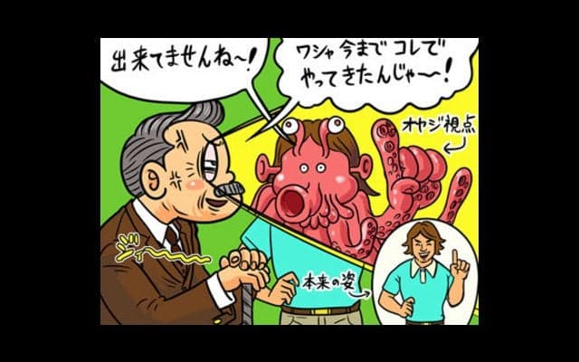 【木村和久連載】なぜ、オヤジゴルファーはレッスンで上達しないのか