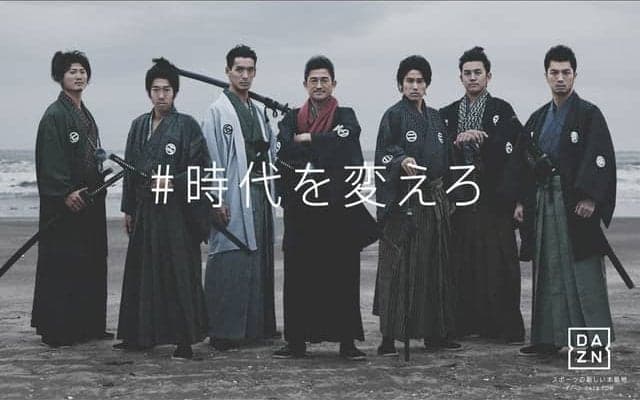 三浦知良、内田篤人、村田諒太らがサムライに！DAZNが新CMオンエア