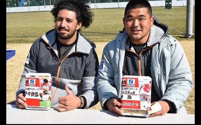  サンウルブズ開幕戦で具選手、ワイクス選手企画弁当を食べよう！ 