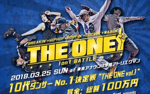 10代ダンサーのNo.1を決めるダンスバトル大会「DanceFact Presents THE ONE」開催
