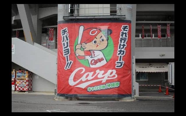 日南に負けない！　沖縄市でも36年の歴史、広島2次キャンプも熱い