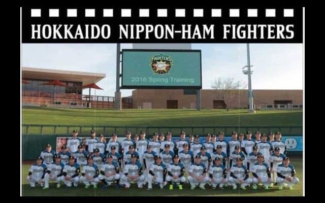 日ハム、台湾ラミゴと国際交流試合　多田野氏の引退セレモニーも開催