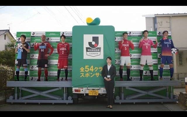 中村憲剛、内田篤人、槙野智章らが出演する明治安田生命CM「Jリーグ2018シーズン」篇オンエア