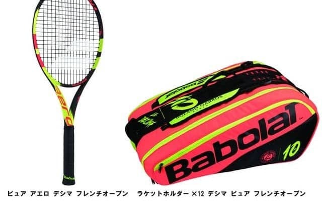 バボラ、ナダル全仏オープン10勝目記念モデルをローランギャロス・ラインから4月発売