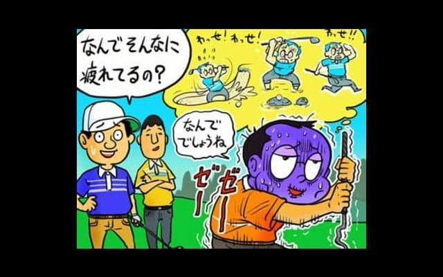 【木村和久連載】ゴルフに「平等の精神」なんて本当に存在するのか